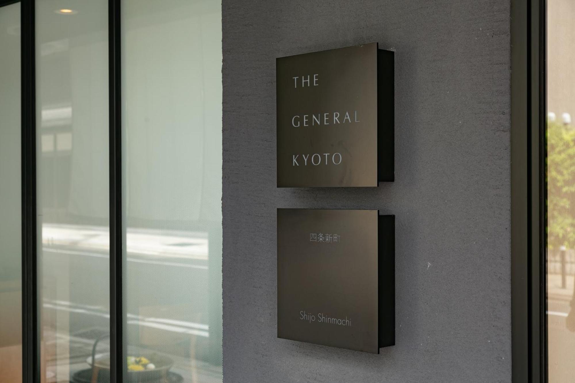 ホテル The General Kyoto Shijou Shinmachi エクステリア 写真